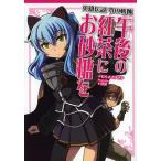 [книга@/ журнал ]/ The Legend of Heroes 0. траектория после полудня. черный чай .. сахар .( Falco mBOOKS)/......./ работа Япония Falco m акционерное общество / оригинальное произведение ( монография * Mucc )