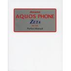 [книга@/ журнал ]/docomo AQUOS PHONE ZETA SH-02E Perfect Manual/ Fukuda мир ./ работа ( монография * Mucc )