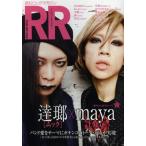 [книга@/ журнал ]/ROCK AND READ ( блокировка and Lead ) 045 [ обложка ]..( Mucc ) × maya (LM.C)/sinko- музыка *en вертикальный ime