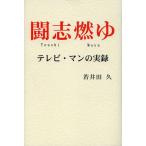[ бесплатная доставка ][книга@/ журнал ]/.... телевизор * man. хроника /.. рисовое поле ./ работа ( монография * Mucc )