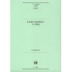 [ бесплатная доставка ][книга@/ журнал ]/ японский язык. товар . body серия . эта вокруг (... изучение . документ )/. дерево новый следующий ./ работа ( монография * Mucc )