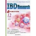 [ бесплатная доставка ][книга@/ журнал ]/IBD Research Journal of Inflammatory Bowel Disease Research vol.6n