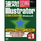 [книга@/ журнал ]/ быстрый эффект! иллюстрация Illustrator Windows версия /BABO искусство Works / работа ( монография * Mucc )