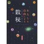 [ бесплатная доставка ][книга@/ журнал ]/ хлопчатник .. свободно делать число ./. название :NUMEROLOGY/ manga (манга) la* Bill son/ работа . глициния a Gita / перевод ( монография * Mucc )