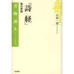 [ бесплатная доставка ][книга@/ журнал ]/ поэзия ... ..( документ предмет рождение :.. казаться классика введение )/ маленький юг один ./ работа ( монография * Mucc )