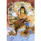 [ бесплатная доставка ][книга@/ журнал ]/ небо. .* земля. способ я мнение Annals of Three Kingdoms 5 новый оборудование версия / Emori Sonae / работа ( монография * Mucc )
