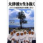 [ бесплатная доставка ][книга@/ журнал ]/ большой цунами . сырой ...sma тигр земля . цунами. body ..../ рисовое поле средний -слойный ./ работа высота ../ работа il вентилятор 