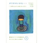 [книга@/ журнал ]/bok. ......... san ... болезнь стал. ( семья. здесь .. болезнь .. ребенок . сообщать книга с картинками )/ тянуть saru - / работа ( монография * Mucc )