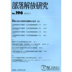 [книга@/ журнал ]/ часть ... изучение No.196/ часть ...* человек право изучение место / редактирование ( монография * Mucc )