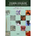 [ бесплатная доставка ][книга@/ журнал ]/.. животное. .. контейнер медицинская . пол на месте ..... хочет практика 100. пример / гора корень ../.. животное клиническая медицина изучение место / сборник ( монография * Mucc )