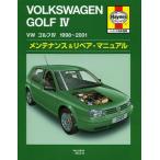 [ бесплатная доставка ][книга@/ журнал ]/ Volkswagen Golf 4 1998~2001 техническое обслуживание &amp; ремонт * manual разделение nz выпуск на японском языке /. название :VW Golf &amp; B