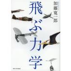 [ бесплатная доставка ][книга@/ журнал ]/.. динамика / Kato . один ./ работа ( монография * Mucc )