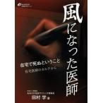 [книга@/ журнал ]/ способ стал .. оставаясь дома ... и .. оставаясь дома ... karute из / Tamura ./ сборник работа ( монография * Mucc )