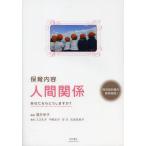 [ бесплатная доставка ][книга@/ журнал ]/ уход за детьми содержание человек отношение вы если ... .?/ sake .../ сборник работа входить .../ работа средний .../ работа ../ работа стрела дуть . прекрасный ./ работа ( одиночный line 