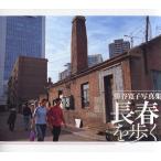 [ бесплатная доставка ][книга@/ журнал ]/ длина весна ....... фотоальбом /..../ работа Британия . три / редактирование * структура ( монография * Mucc )