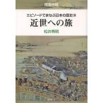 [ бесплатная доставка ][книга@/ журнал ]/ эпизод .... японская история . индустрия трансляция 3/ сосна . превосходящий Akira / работа ( монография * Mucc )