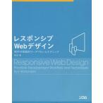 [ бесплатная доставка ][книга@/ журнал ]/re spo nsibWeb дизайн произведение. практика . Work поток . technique / Watanabe дракон / работа ( монография *m