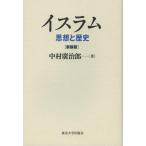 [ бесплатная доставка ][книга@/ журнал ]/ стул Ram мысль . история новый оборудование версия / Nakamura .../ работа ( монография * Mucc )