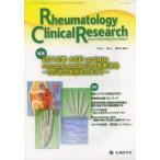 [ бесплатная доставка ][книга@/ журнал ]/Rheumatology Clinical Research Journal of