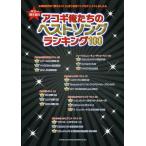 [ бесплатная доставка ][книга@/ журнал ]/akogi Я ... лучший song классификация 100 ( гитара .. язык .)/sinko- музыка * развлечение ( музыкальное сопровождение * учебник )