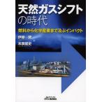 [книга@/ журнал ]/ природный газ коробка передач. времена топливо из химия промышленность до .. удар (B&amp;T книги )/.../ работа конец . талант история / работа ( монография * Mucc )
