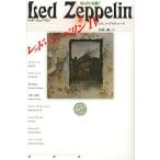 [книга@/ журнал ]/ красный *tsepe Lynn 4 /. название :Led Zeppelin 4 ( блокировка. название запись!)/ Eric * Davis / работа Ishizaki один 