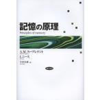 [ бесплатная доставка ][книга@/ журнал ]/ память. ../. название :PRINCIPLES OF MEMORY/A.M. суп 