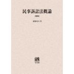 [ бесплатная доставка ][книга@/ журнал ]/[ on te man do версия ] гражданский иск закон . теория /. глициния превосходящий Хара / работа ( монография * Mucc )