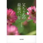 [книга@/ журнал ]/. Chan. последний. один год / Cosmos / работа ( монография * Mucc )