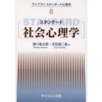 [ бесплатная доставка ][книга@/ журнал ]/ стандартный общество психология ( Library стандартный психология )/ горячая вода река . Taro / сборник Yoshida . 2 самец 