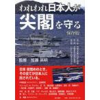 [книга@/ журнал ]/ трещина трещина день сам ...... сохранение версия /.. Британия Akira /..( монография * Mucc )