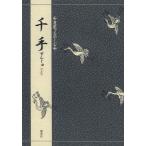 [книга@/ журнал ]/ тысяч рука ( перевод ... ..)/( золотой весна . бамбук / произведение ) бамбук книга@. Хара / работа ( монография * Mucc )
