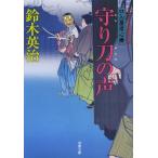 [книга@/ журнал ]/ защита меч. голос (. лист библиотека .-08-25. входить магазин для сердце палка )/ Suzuki Британия ./ работа ( библиотека )