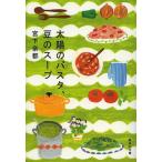 [本/雑誌]/太陽のパスタ、豆のスープ (集英社文庫)/宮下奈都/著(文庫)