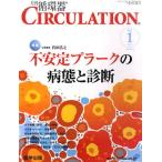 [ бесплатная доставка ][книга@/ журнал ]/CIRCULATION 3- 1 ( ежемесячный круговорот контейнер )/ плата рисовое поле .. план редактирование ( монография *m