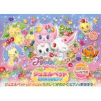 [книга@/ журнал ]/ Jewelpet ..... фортепьяно Jewelpet ........ ..!....! фортепьяно ...../ солнечный 