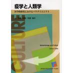 [ бесплатная доставка ][книга@/ журнал ]/... антропология медицина . изучение что касается pala большой m коробка передач /. название :Epidemiol