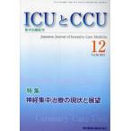 [ бесплатная доставка ][книга@/ журнал ]/ICU.CCU интенсивная терапия Vol.36No.12(2012-12)/ медицина книги выпускать 