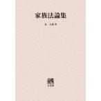 [ бесплатная доставка ][книга@/ журнал ]/[ on te man do версия ] семья закон теория сборник / Izumi . самец / работа ( монография * Mucc )