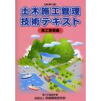 [ бесплатная доставка ][книга@/ журнал ]/ гражданское строительство управление технология текст сооружение управление сборник / регион разработка изучение место ( монография * Mucc )