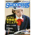 [книга@/ журнал ]/sakses15 вступительные экзамены для средней школы путеводитель 2013- свечение bar образование выпускать ( монография * Mucc )