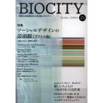 [ бесплатная доставка ][книга@/ журнал ]/bio City окружающая среда из регион . структура . мысль . обобщенный журнал No.53(2012)/ нить длина ../..