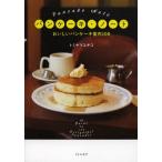 [книга@/ журнал ]/ блин * Note .... блин путеводитель 100/to Miyama yukiko/ работа ( монография * Mucc )