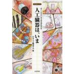 [ бесплатная доставка ][книга@/ журнал ]/ человеческий труд . контейнер.,.. жизнь. .. в передний край медицинская помощь. ./ Япония человеческий труд . контейнер ../ сборник ( монография * Mucc )