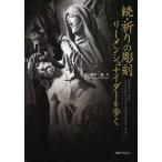 [ бесплатная доставка ][книга@/ журнал ]/... скульптура Lee men Schneider ..../ Fukuda зеленый / работа ( монография * Mucc )