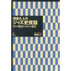 [ бесплатная доставка ][книга@/ журнал ]/... человек. Jazz история ночь рассказ 80. история .160. . рассказ /... человек / работа ( монография * Mucc )