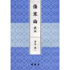 [ бесплатная доставка ][книга@/ журнал ]/ царапина холод теория перевод примечание / дом книга@. один ( монография * Mucc )