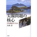 [ бесплатная доставка ][книга@/ журнал ]/.. проблема. . сердце день средний отношение. .. становится / стрела дуть ./ работа ( монография * Mucc )