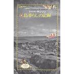 [ бесплатная доставка ][книга@/ журнал ]/ остров жизнь. регистрация /. документ название :Anteckningar fr n en o/to-be*yanson.. подлинный смычок ( монография * Mucc )