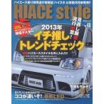 [本/雑誌]/ハイエーススタイル vol.40 (CARTOP)/イリオス(単行本・ムック)